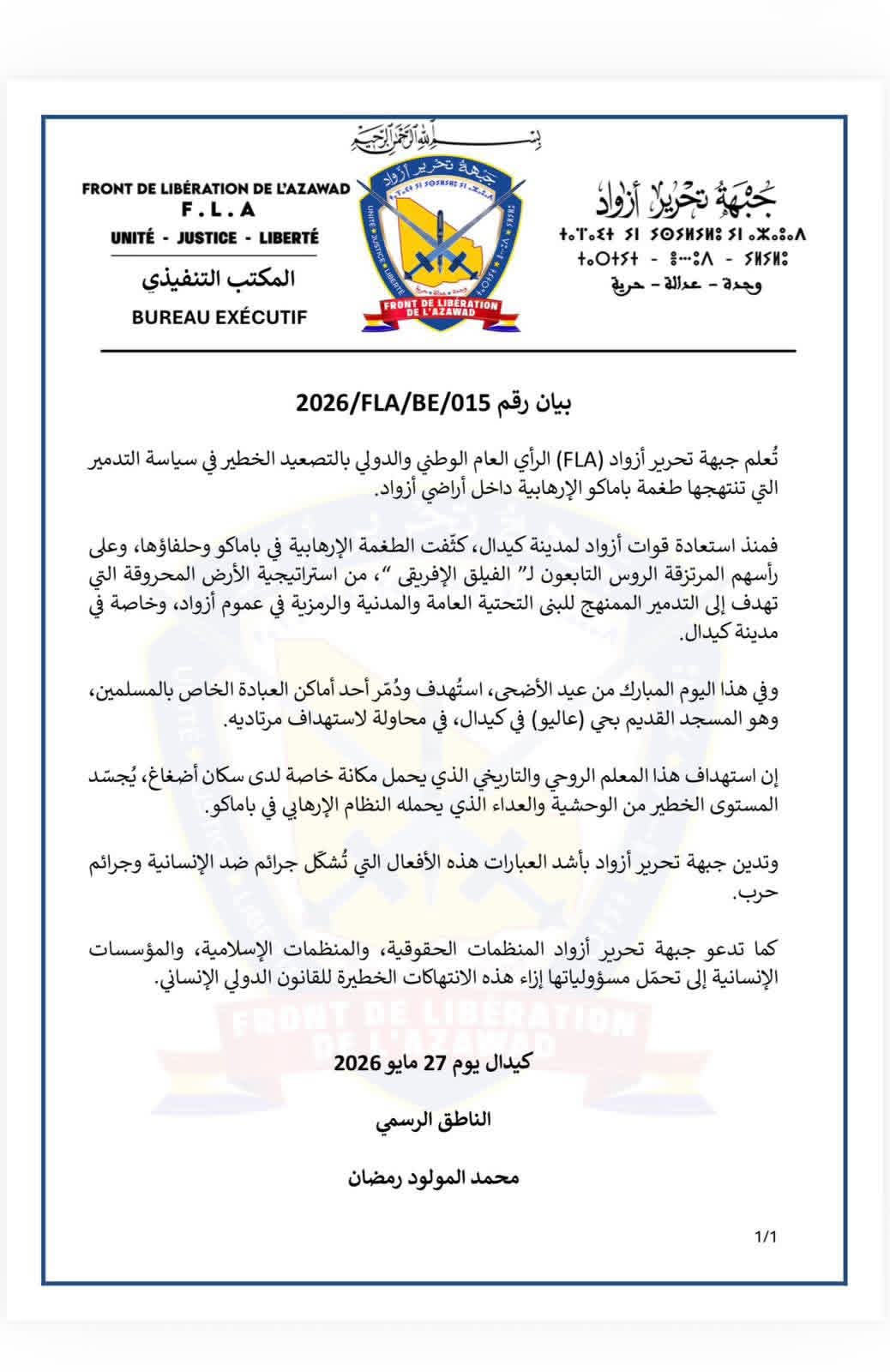 جبهة تحرير أزواد تتهم باماكو باستهداف مسجد تاريخي في كيدال