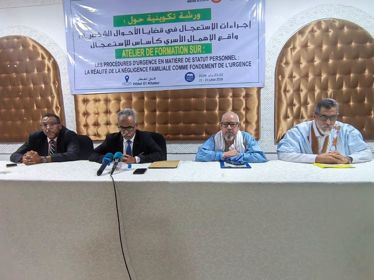 وزارة العدل تنظم ورشة حول إجراءات الاستعجال في قضايا الأحوال الشخصية