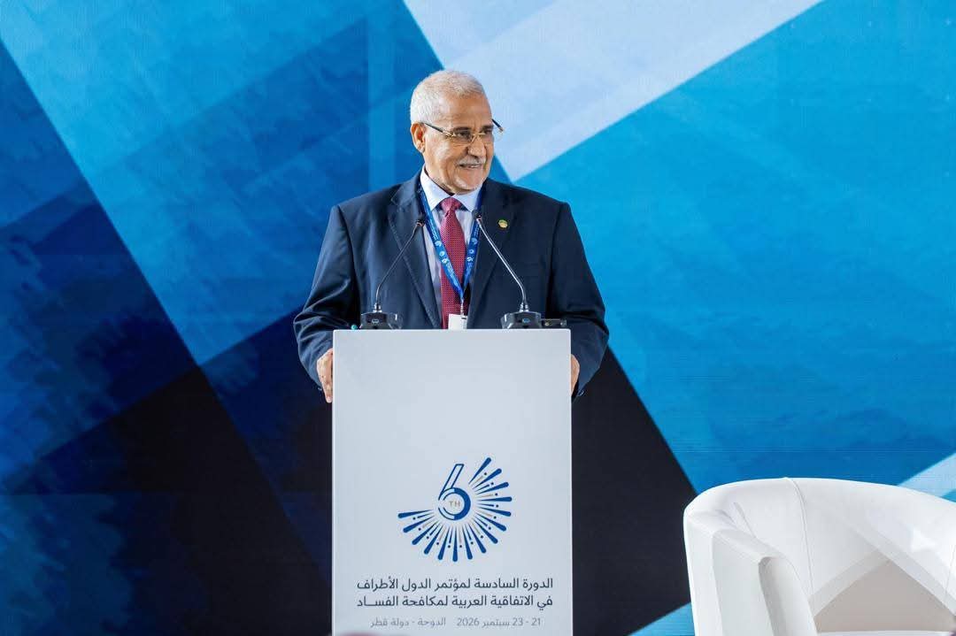 رئيس الجمعية الوطنية يشارك في مؤتمر عربي لمكافحة الفساد بالدوحة