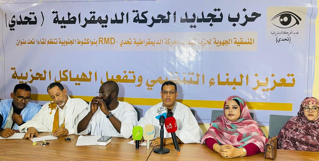 حزب «تحدّي» يرفض المأمورية الثالثة ويدعو إلى تعزيز الإصلاح والتغيير